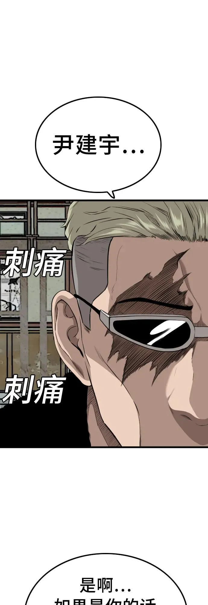 第220话 第2页