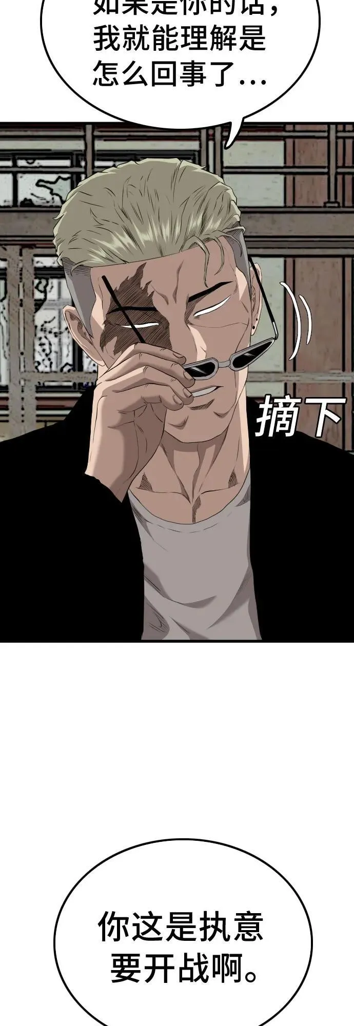 第220话 第3页