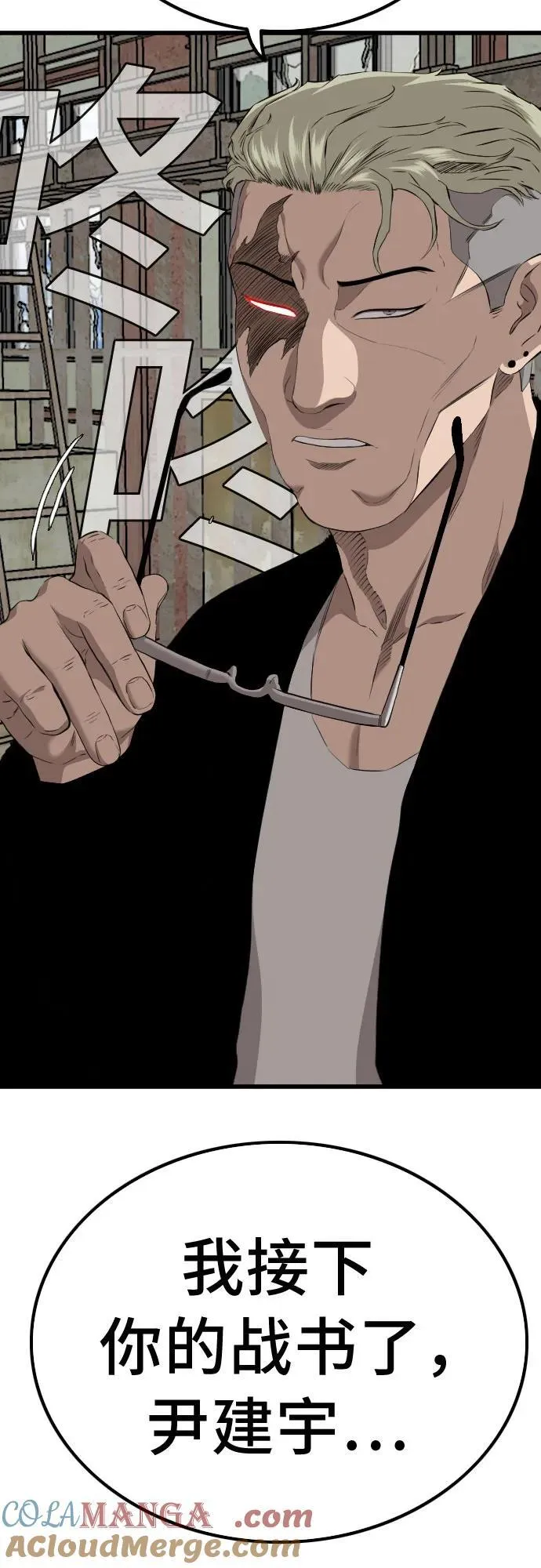 第220话 第4页