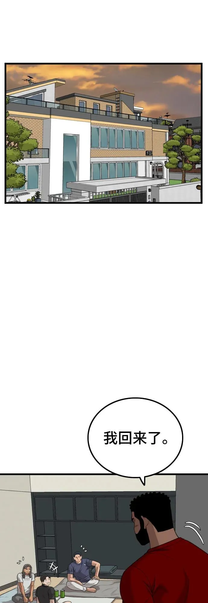 第220话 第6页