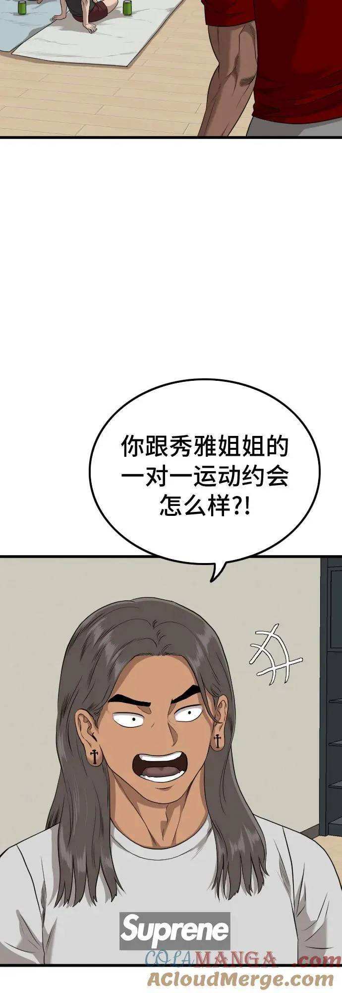 第220话 第7页
