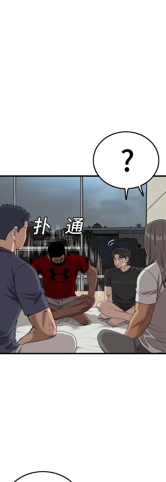 第220话 第8页