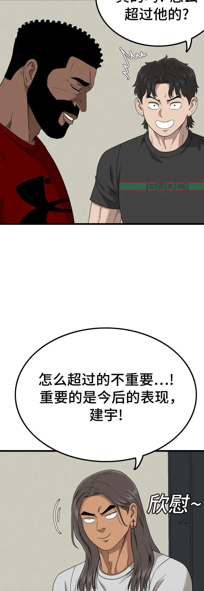 第220话 第12页