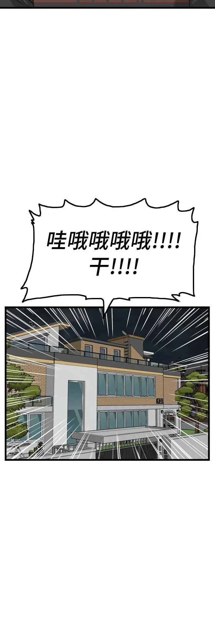 第220话 第14页