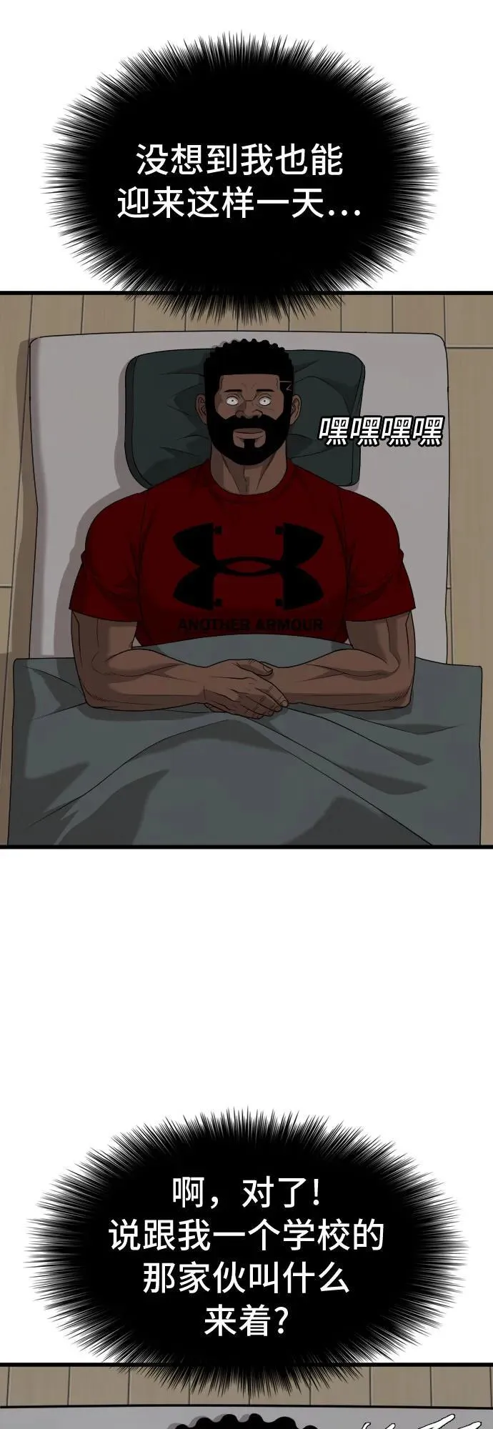第220话 第15页