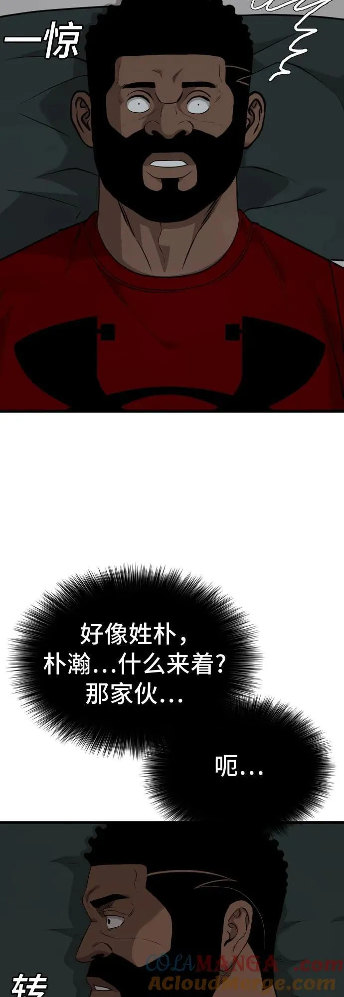 第220话 第16页