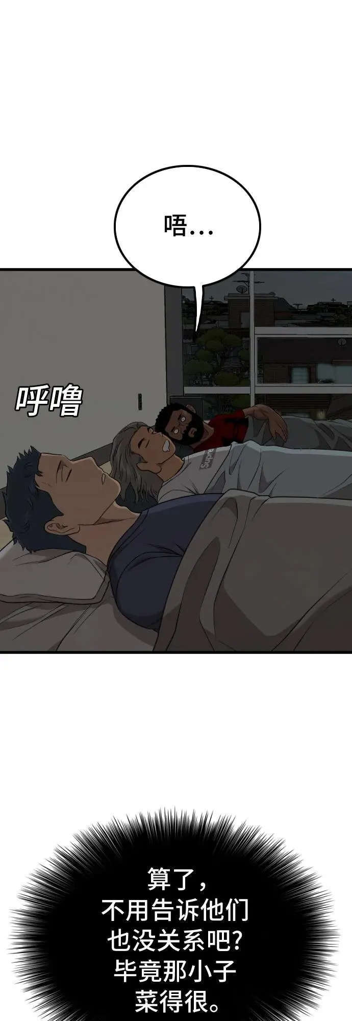 第220话 第18页