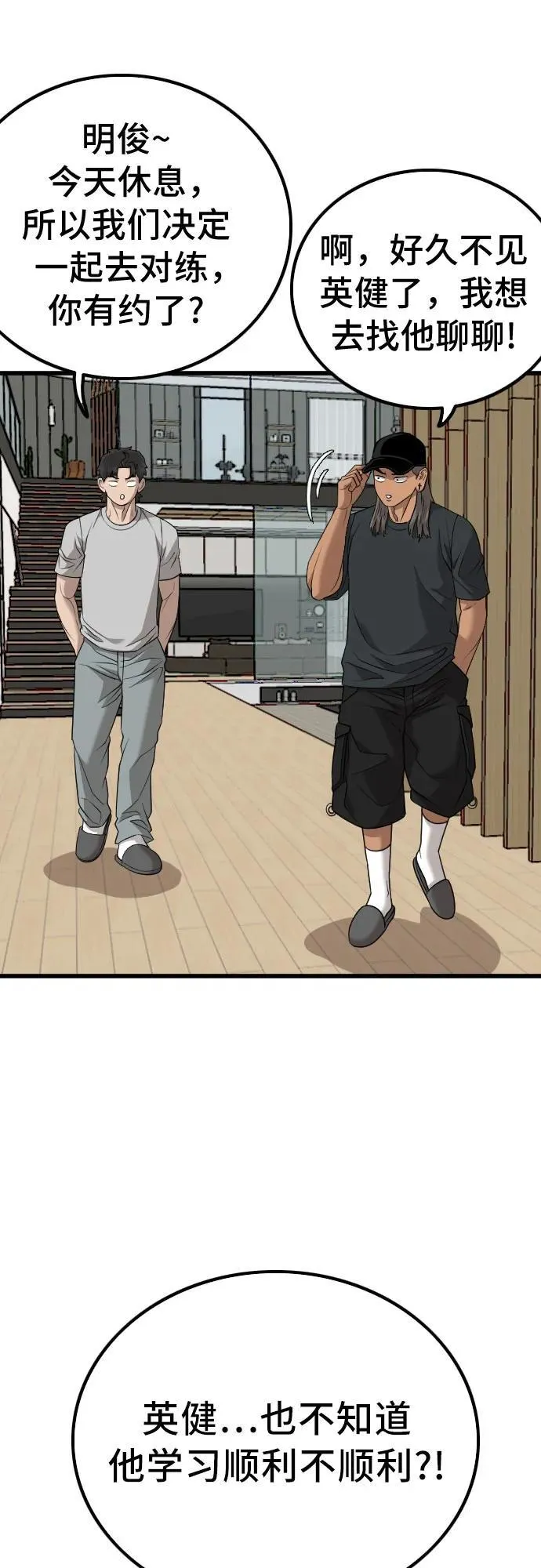 第220话 第21页