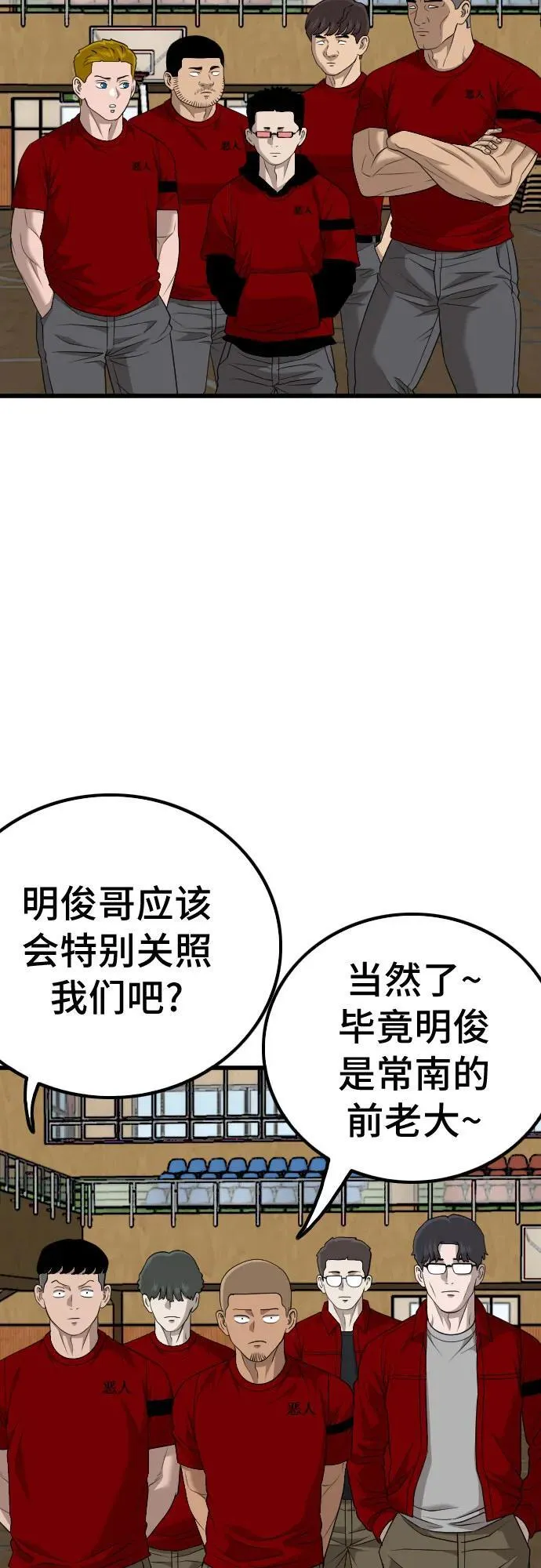 第220话 第30页