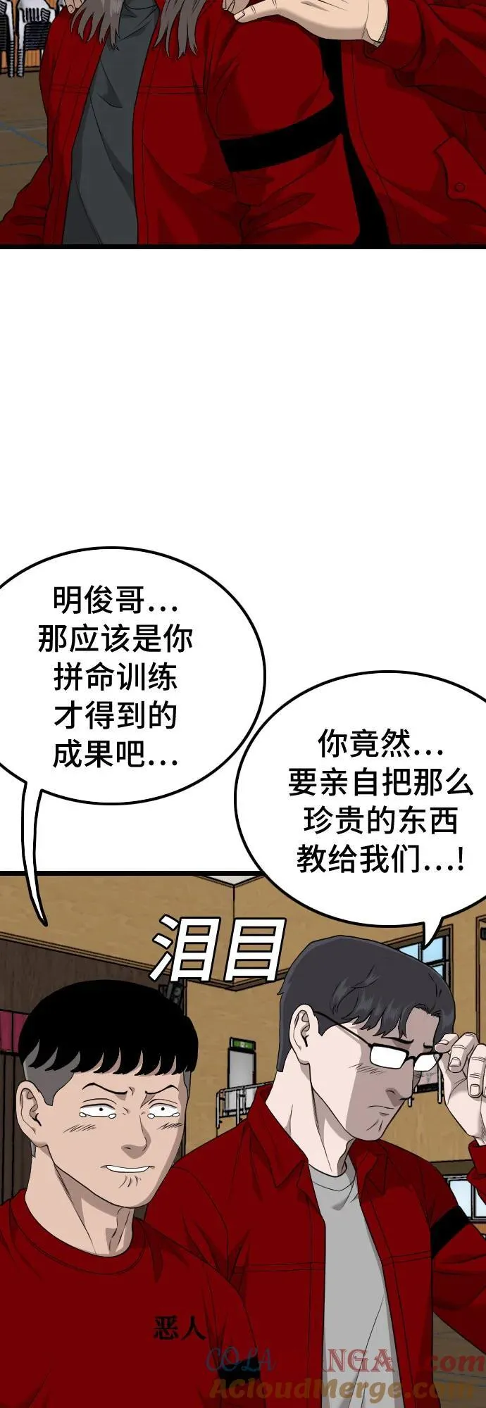 第220话 第37页