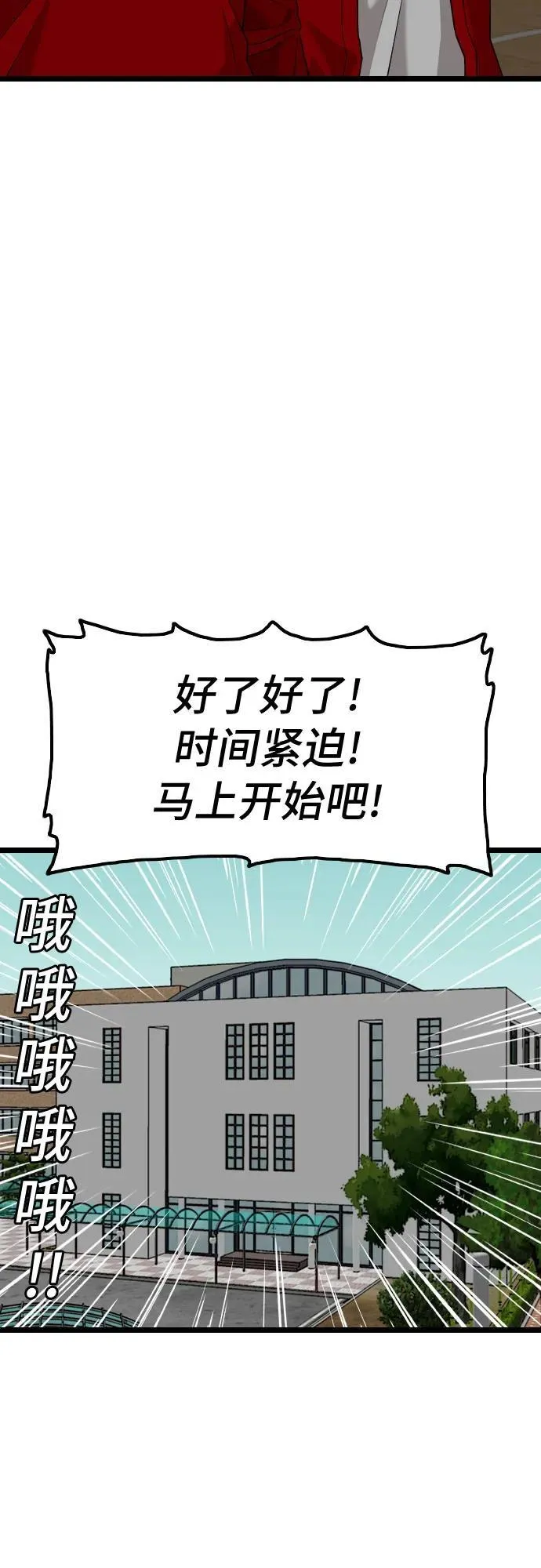 第220话 第38页