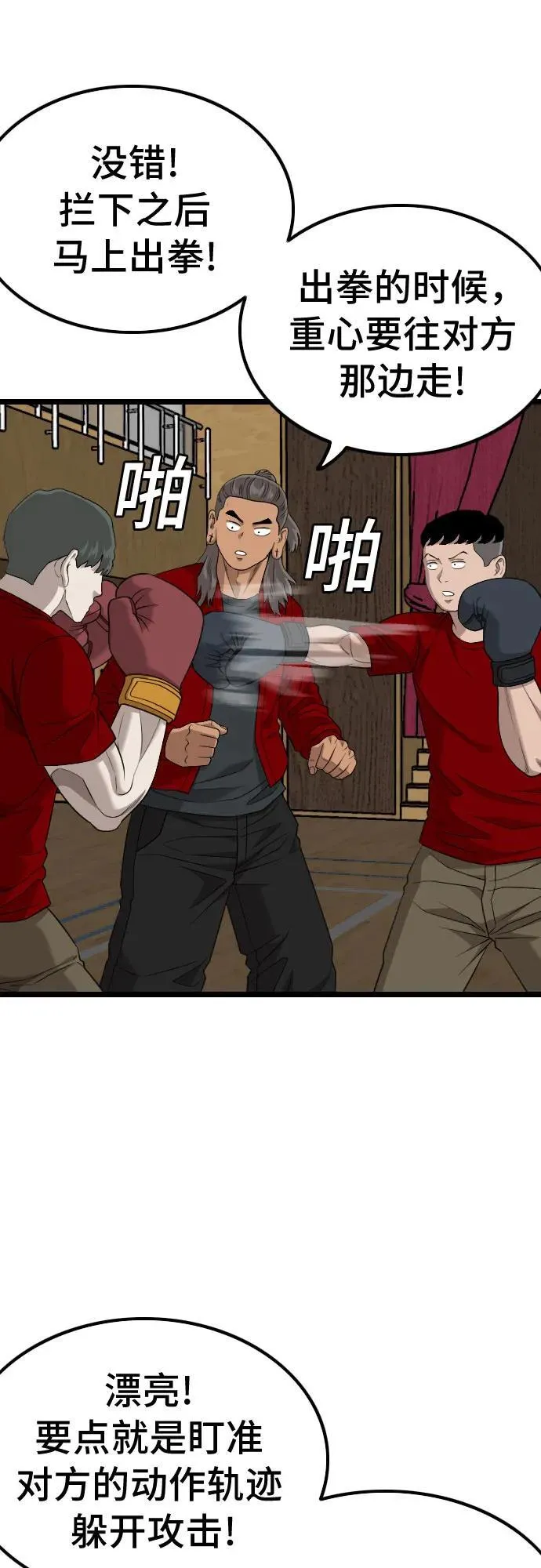 第220话 第39页