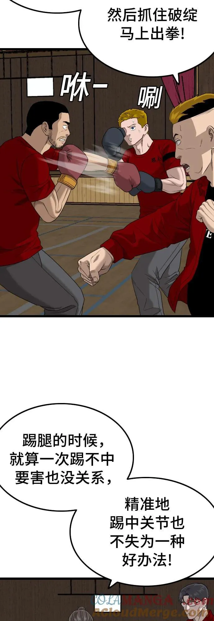 第220话 第40页