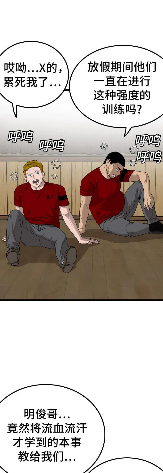 第220话 第42页