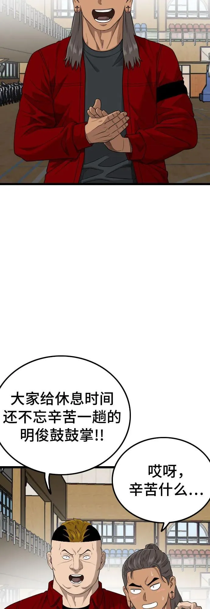 第220话 第44页