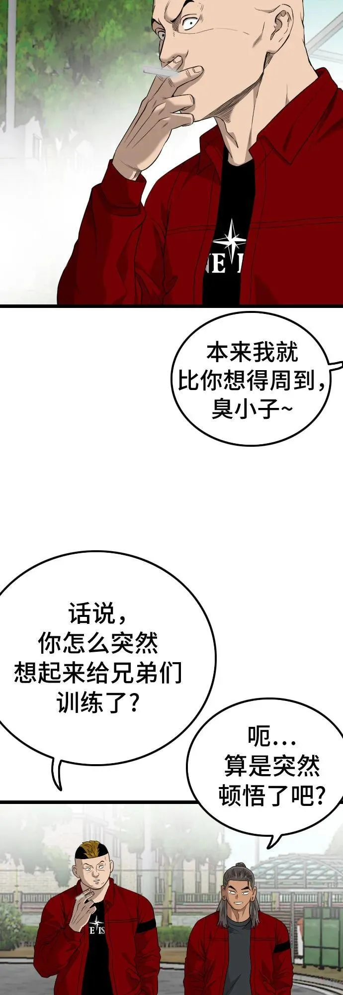 第220话 第48页