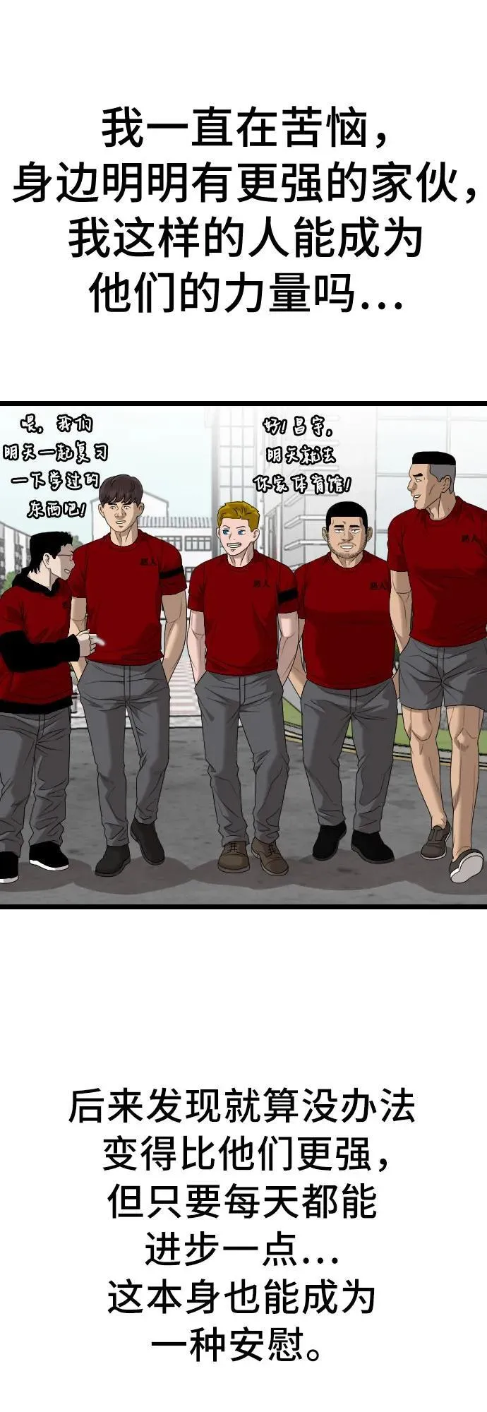 第220话 第50页