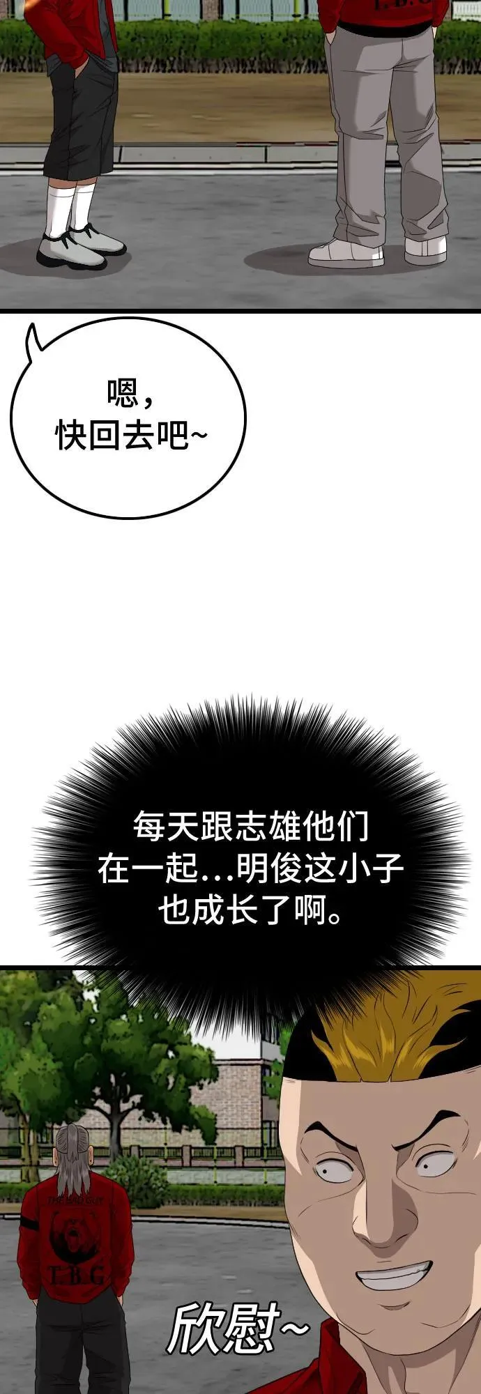 第220话 第56页