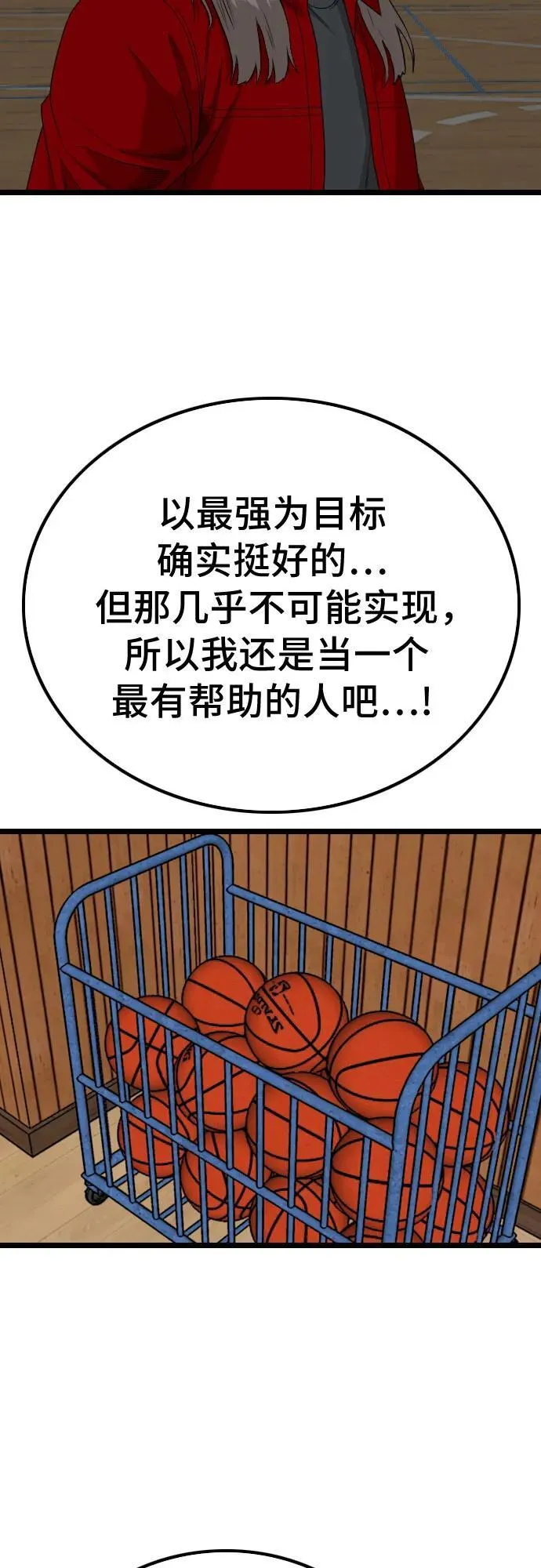 第220话 第60页