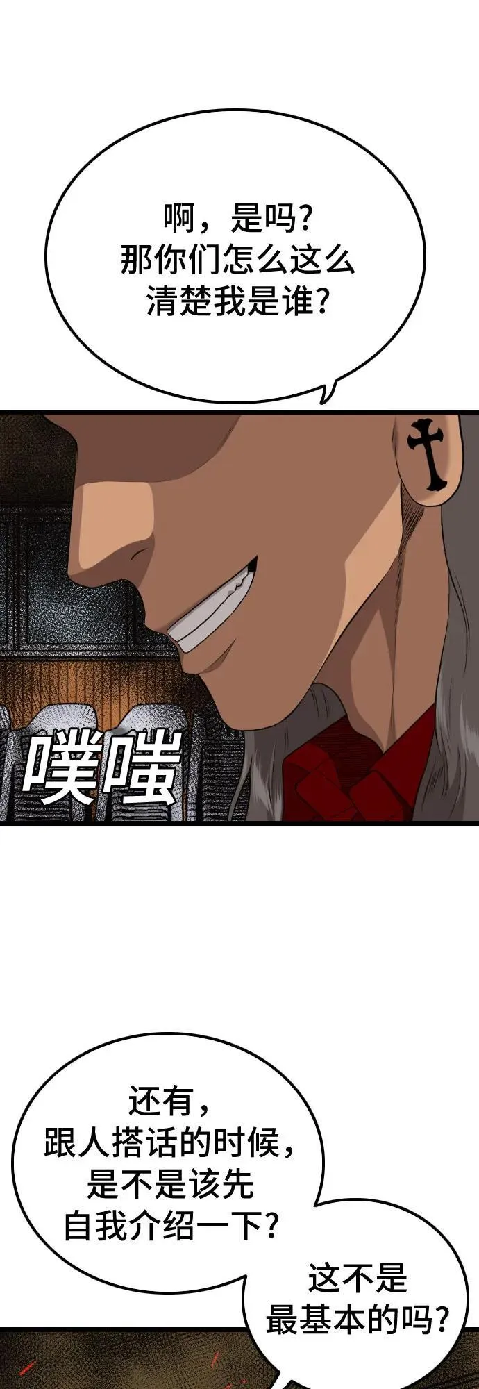 第220话 第66页