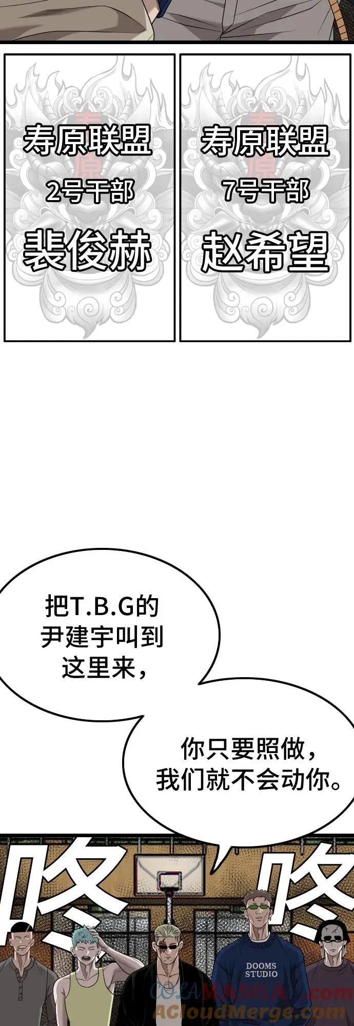 第220话 第70页