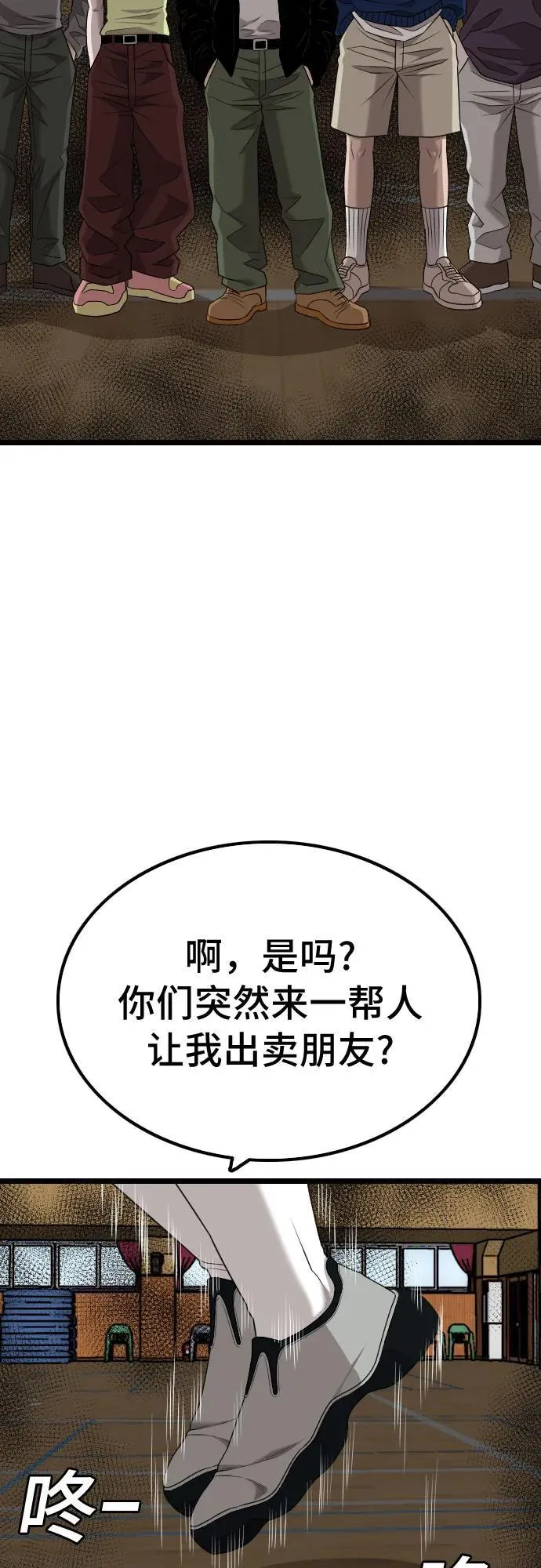 第220话 第71页