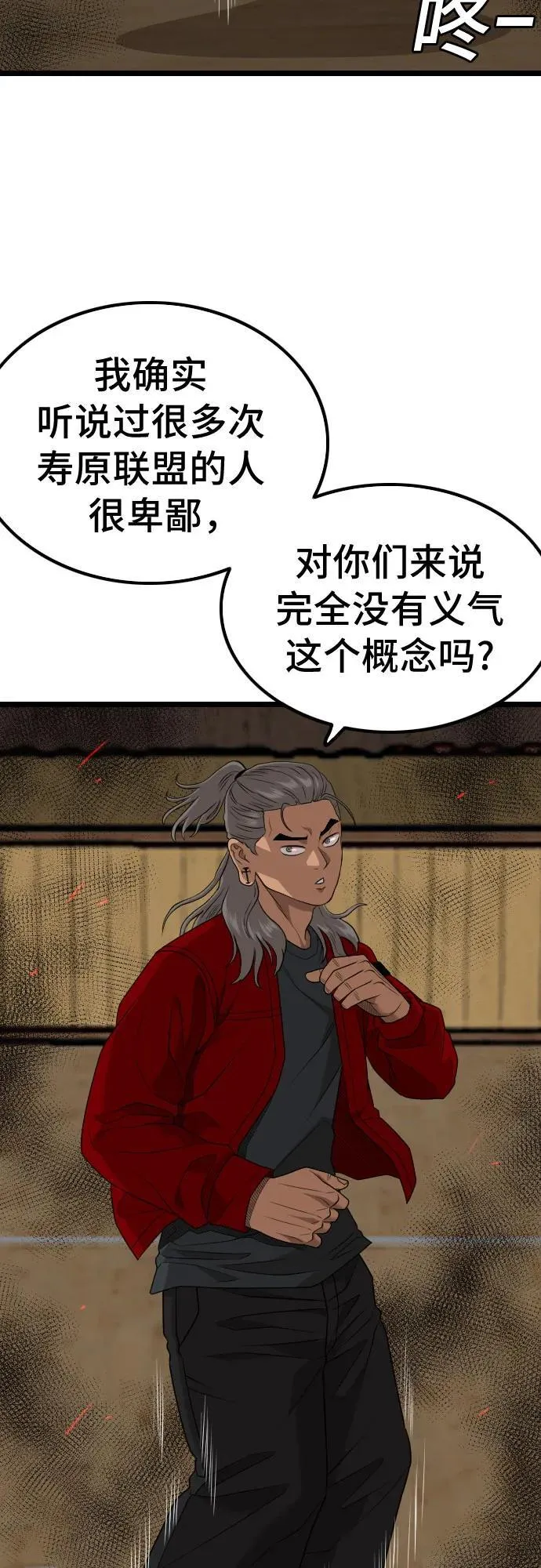 第220话 第72页