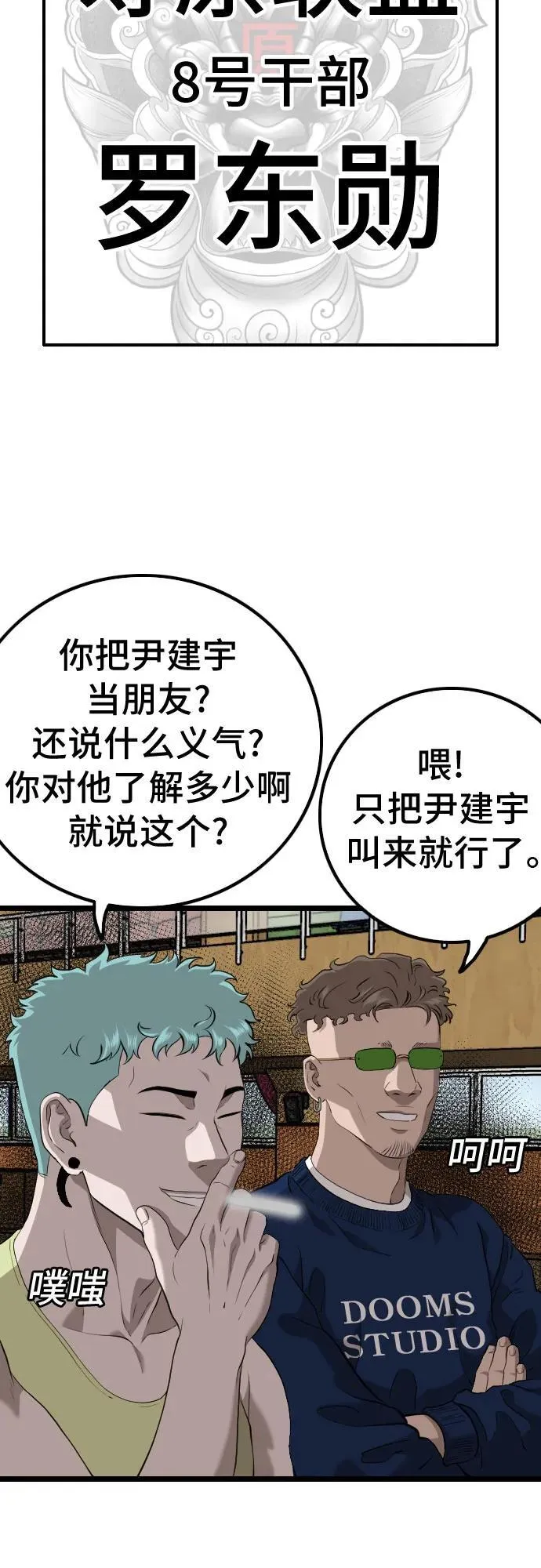 第220话 第75页