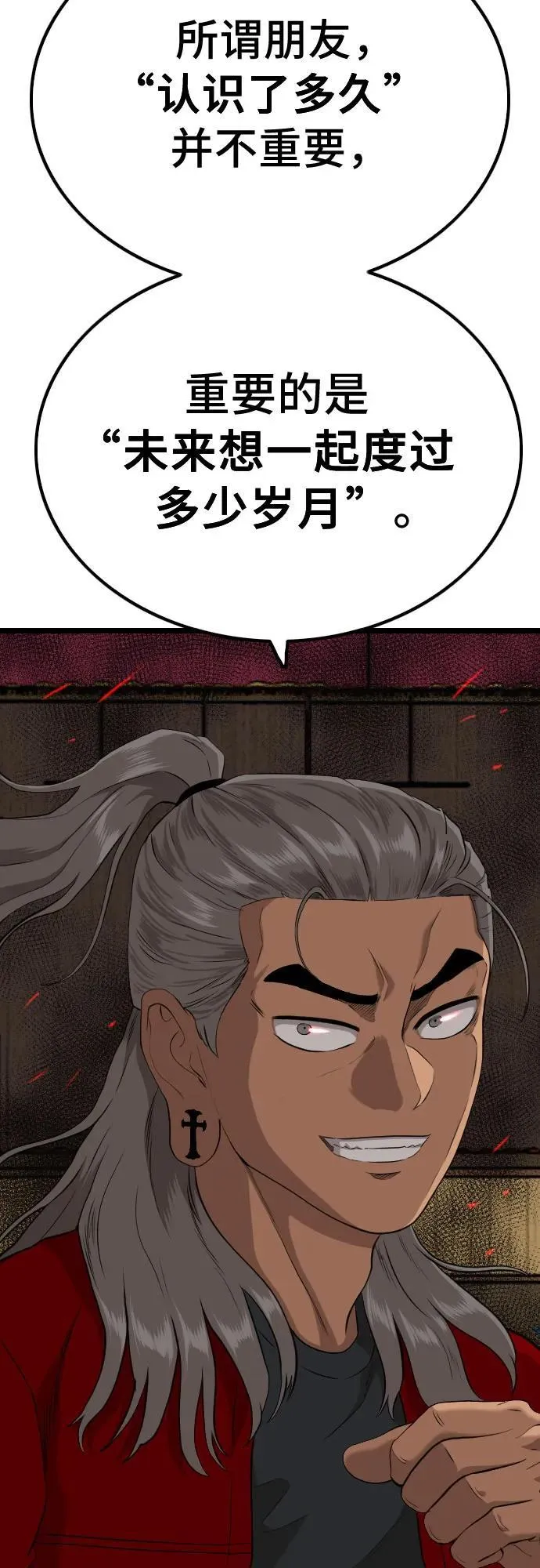 第220话 第77页
