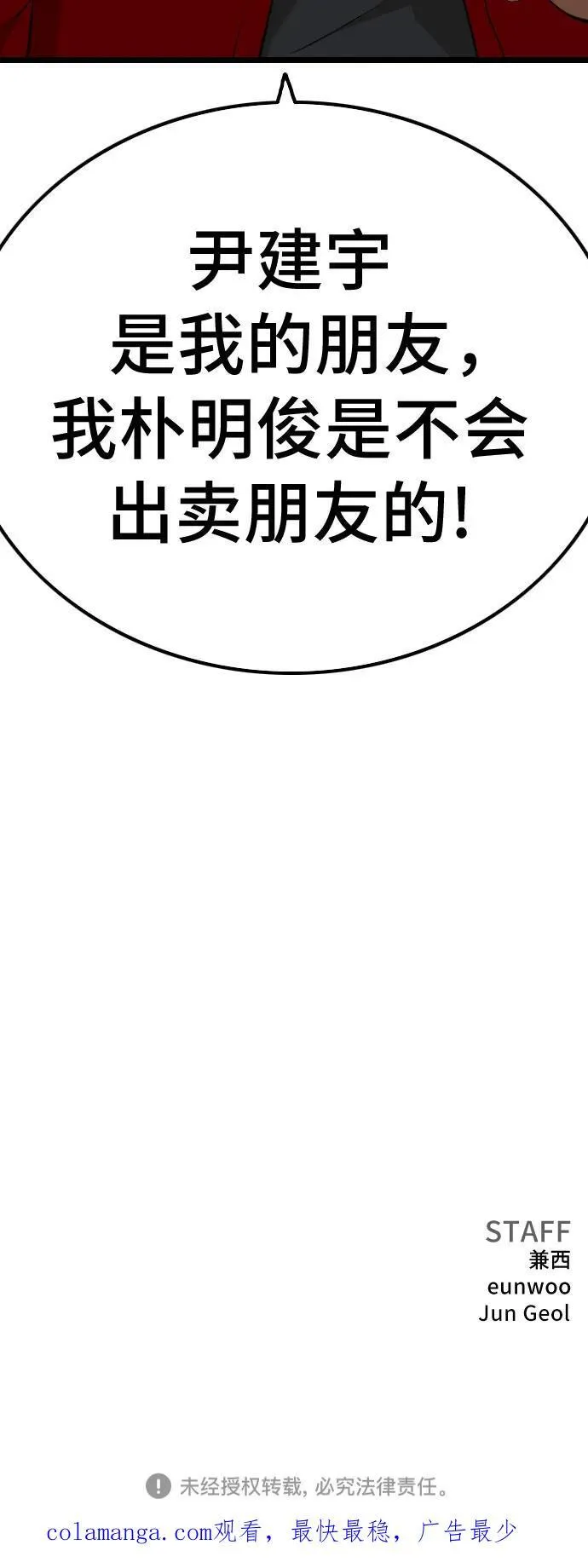 第220话 第78页