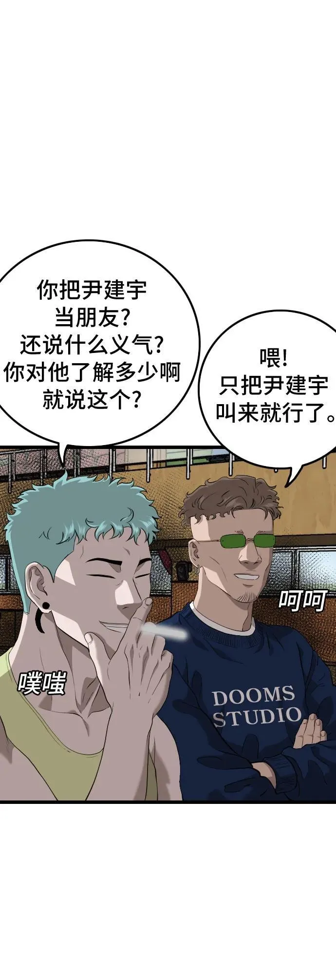 第221话 第2页