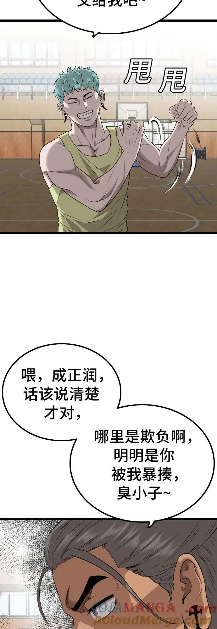 第221话 第7页