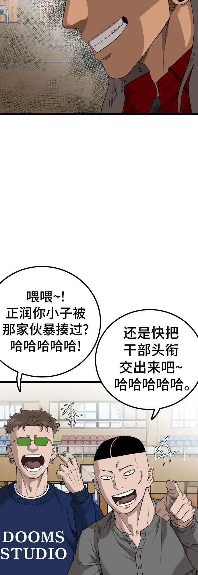 第221话 第8页