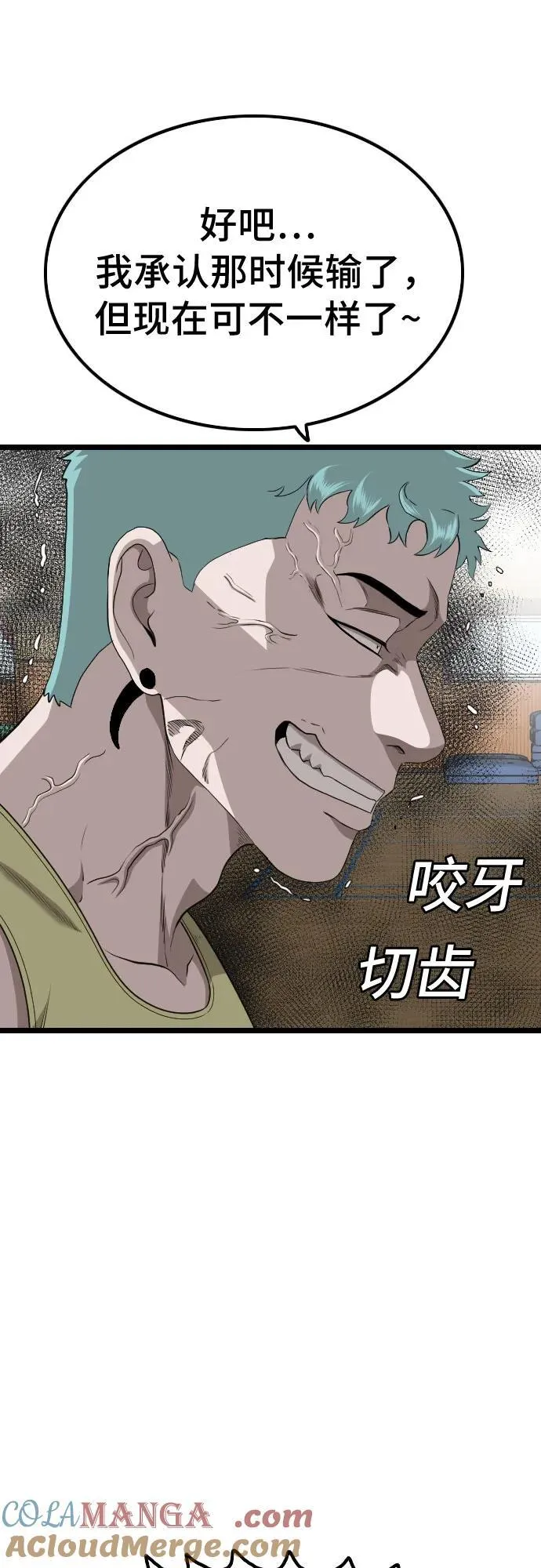 第221话 第10页