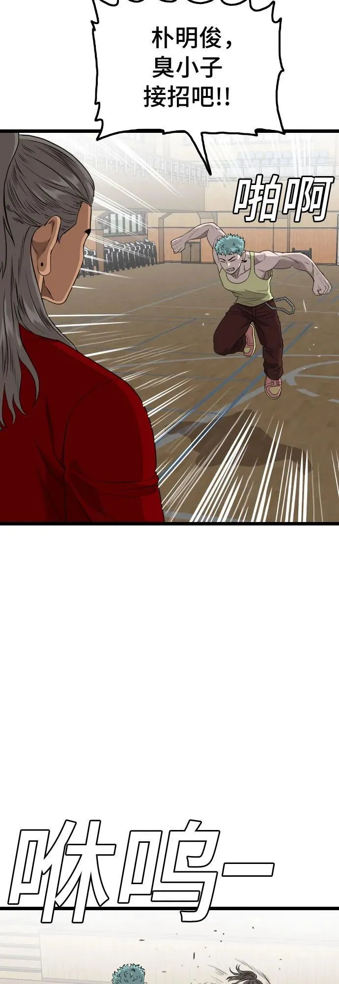 第221话 第11页