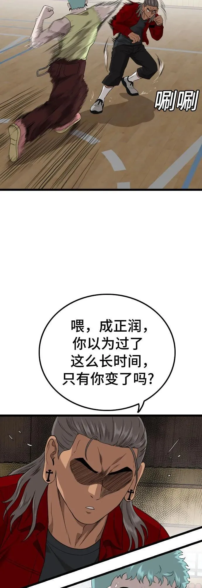 第221话 第12页