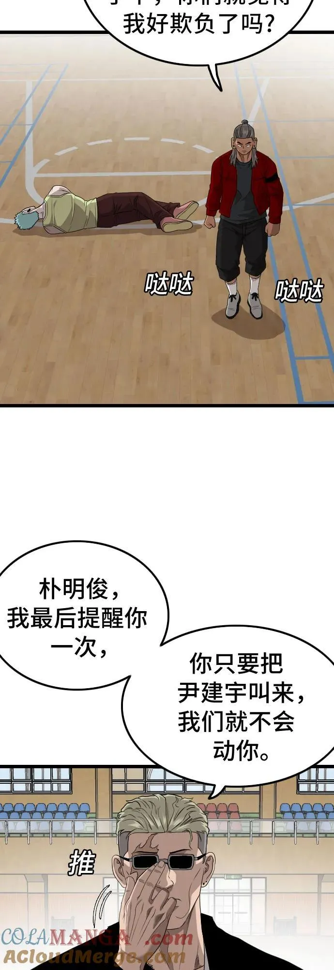 第221话 第19页