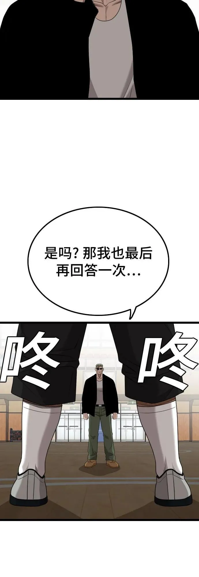 第221话 第20页