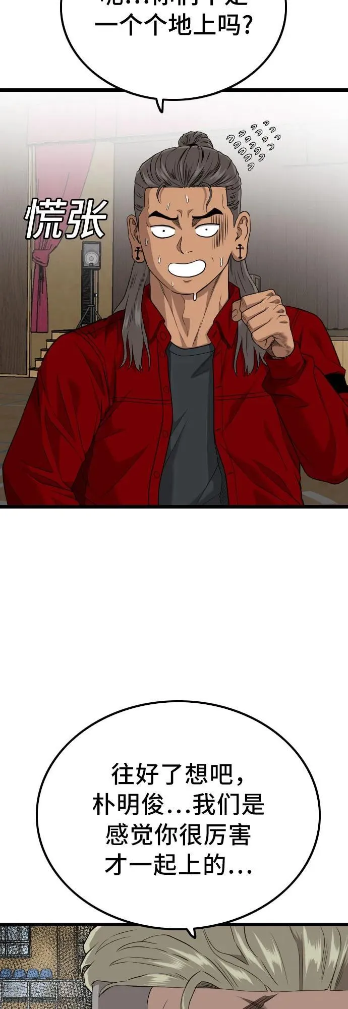 第221话 第24页