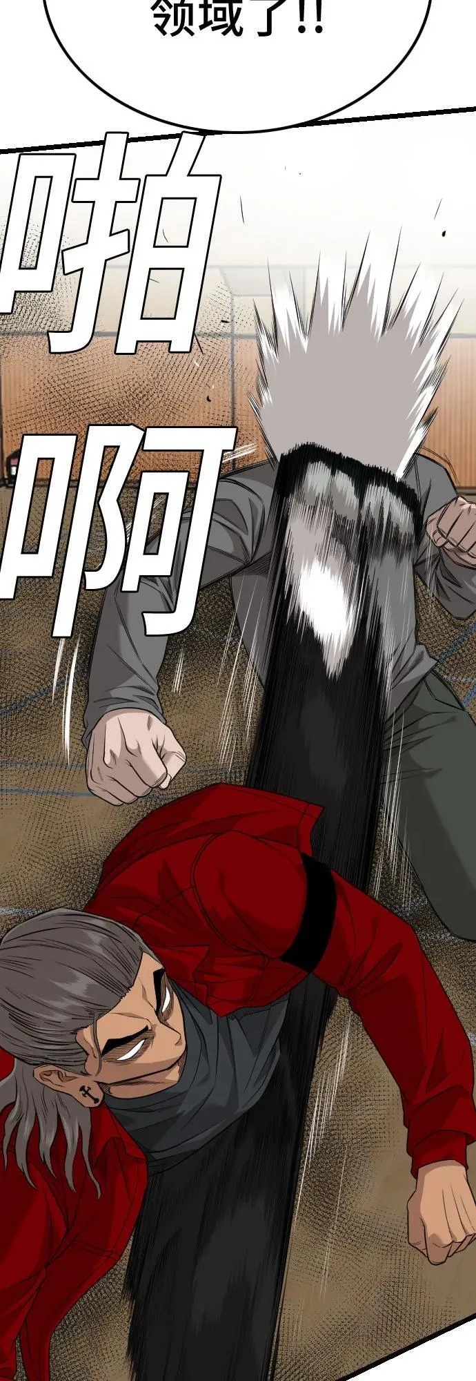 第221话 第29页
