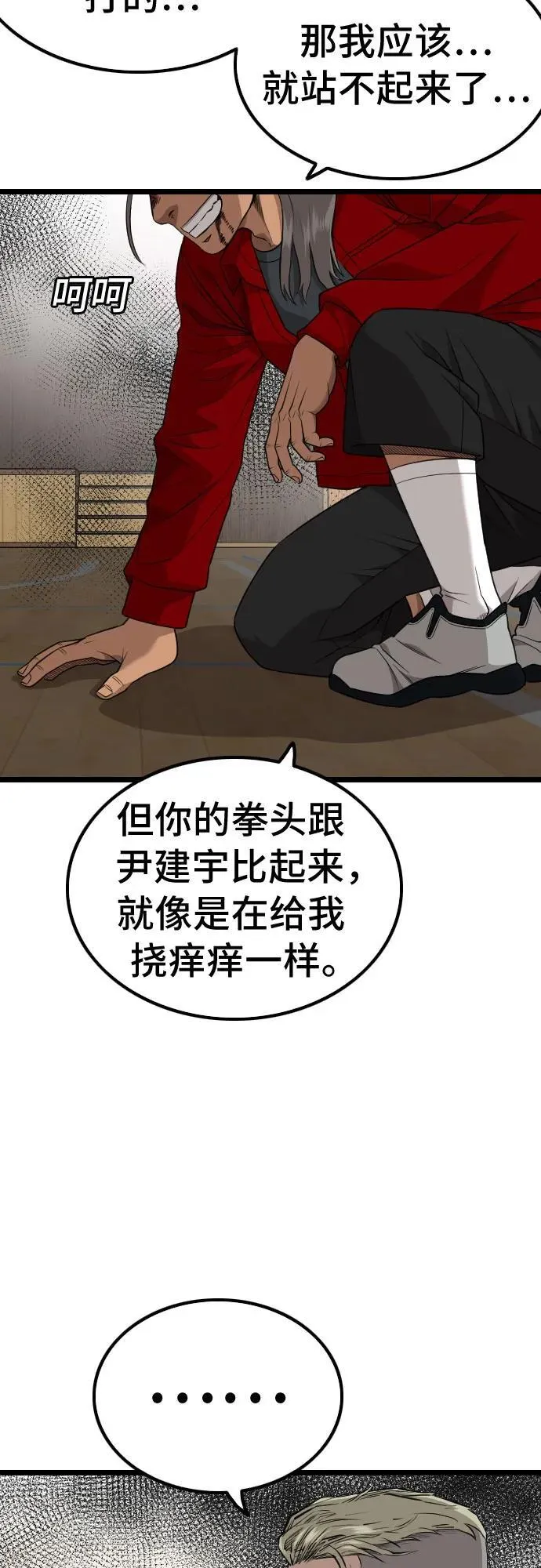 第221话 第36页
