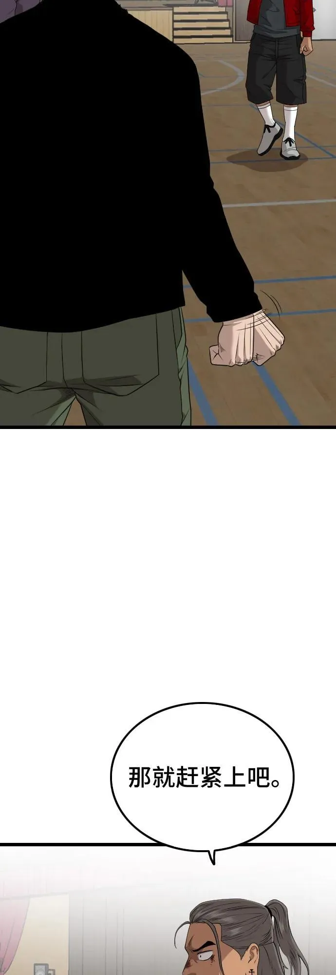 第221话 第38页