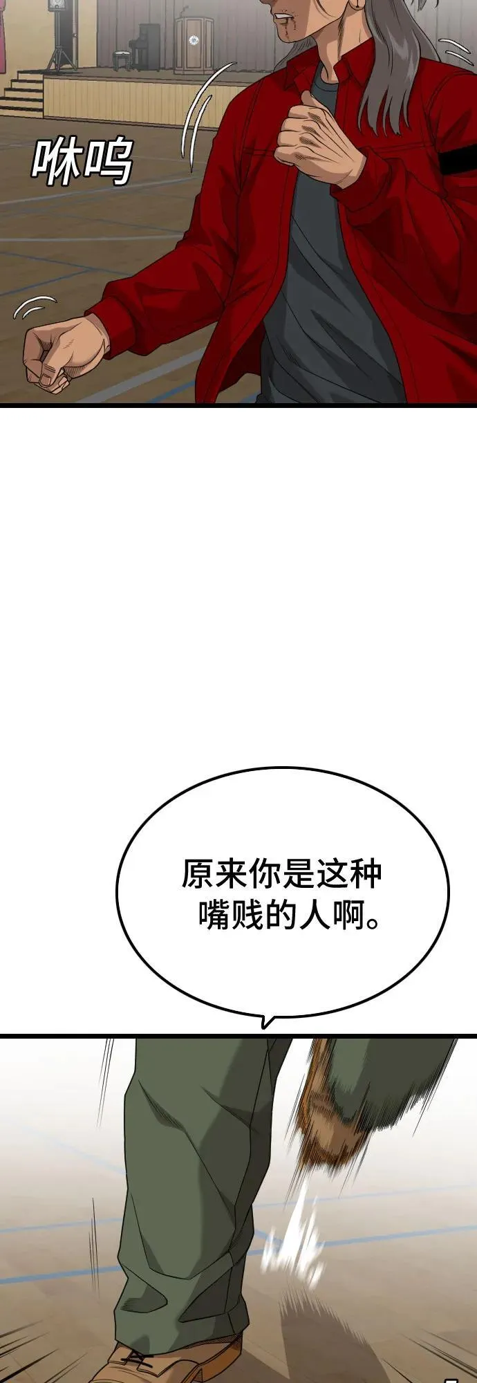 第221话 第39页