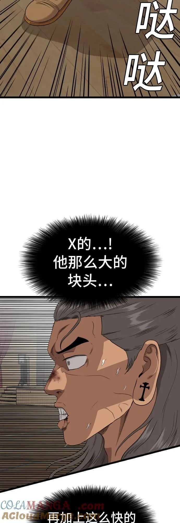 第221话 第40页
