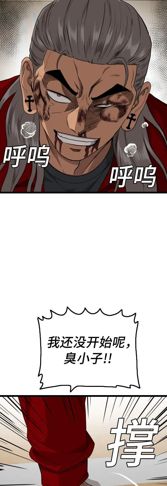第221话 第48页