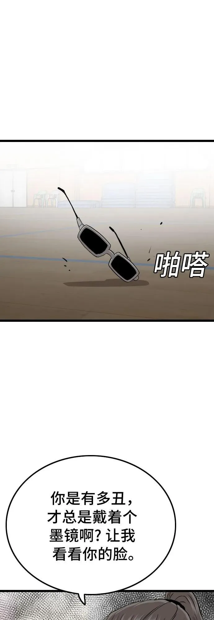 第221话 第51页