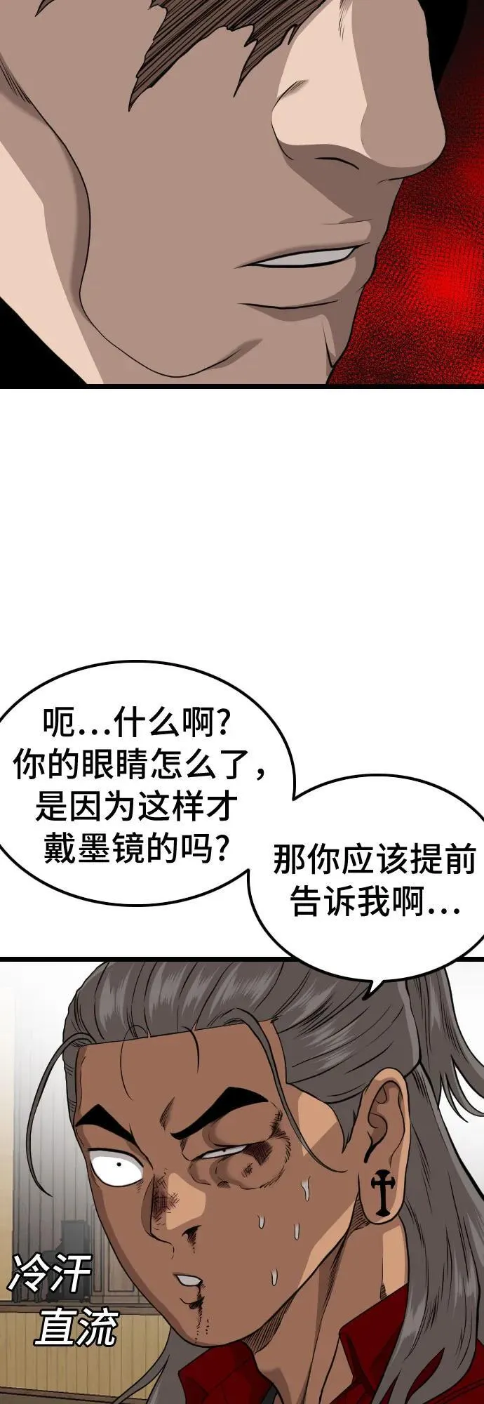 第221话 第54页