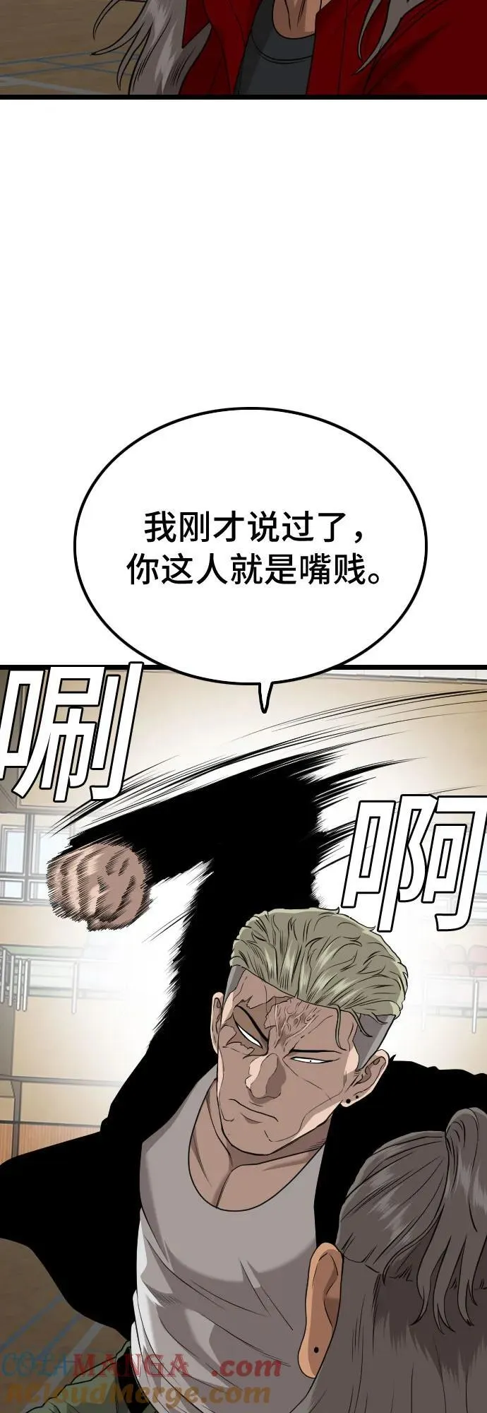 第221话 第55页