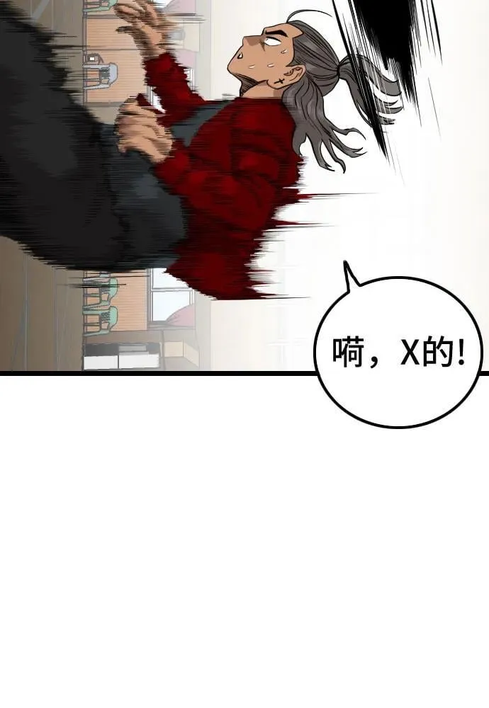 第221话 第57页