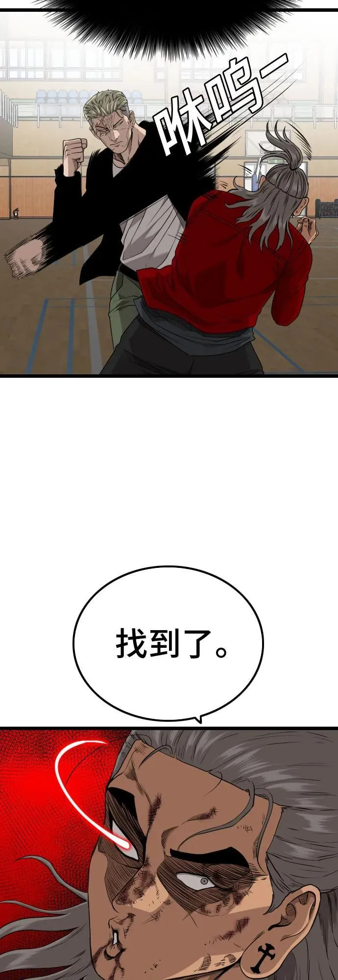 第221话 第59页